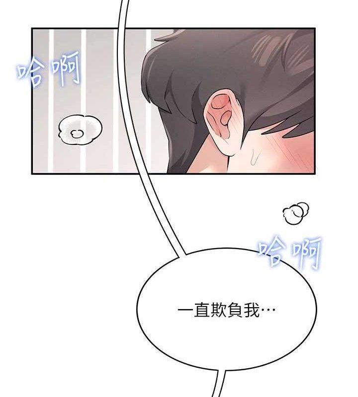 韩国污漫画 飛機杯女神連線中 第12话-把校园女神操到虚脱 2