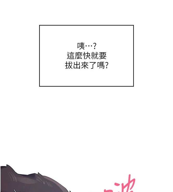 韩国污漫画 飛機杯女神連線中 第12话-把校园女神操到虚脱 7