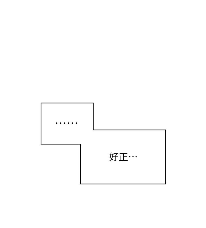 韩漫《飞机杯女神连线中》第13話-英文系女大生「約跑中」 全集在线阅读 1