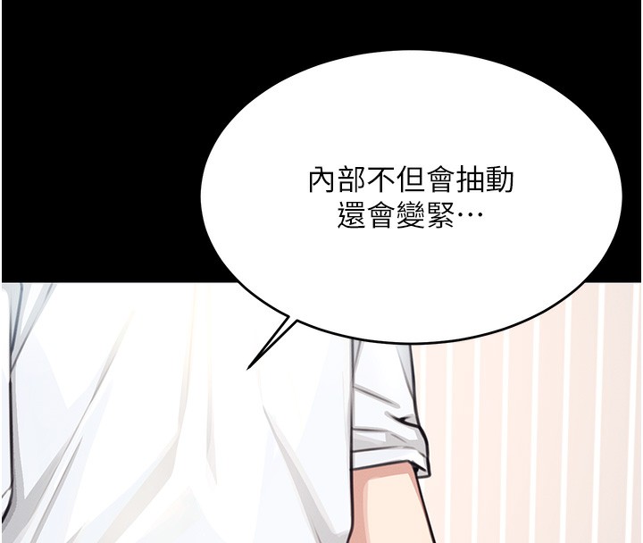 韩漫《飞机杯女神连线中》第2話-和校園女神無線連動 全集在线阅读 55