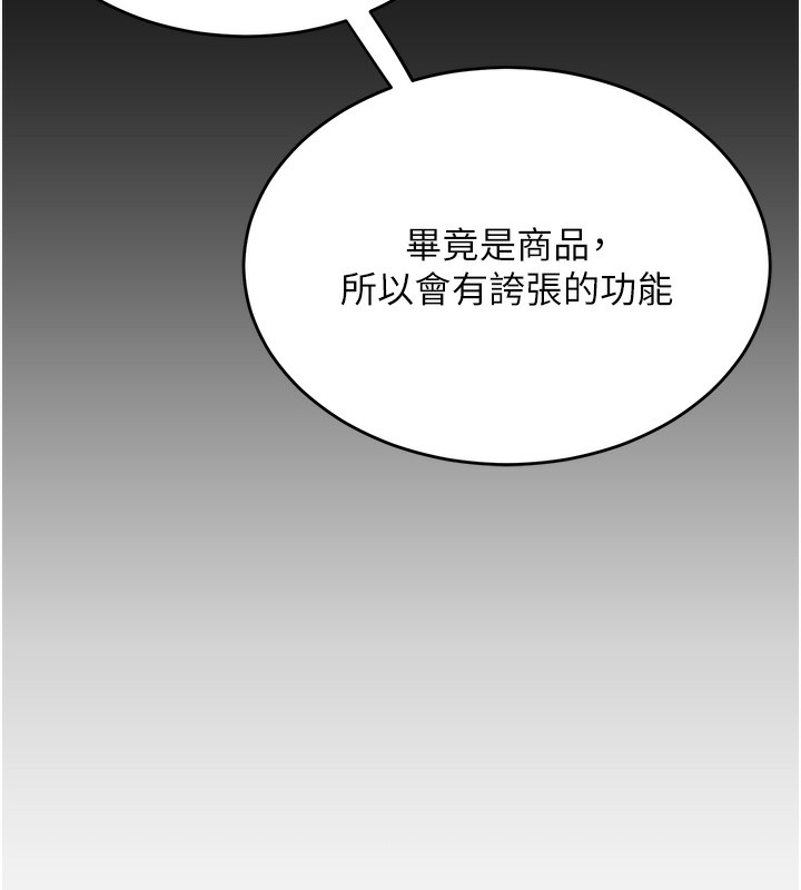 韩漫《飞机杯女神连线中》第2話-和校園女神無線連動 全集在线阅读 57