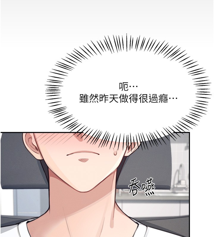 韩漫《飞机杯女神连线中》第2話-和校園女神無線連動 全集在线阅读 58