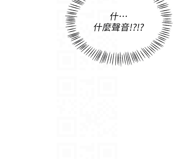 韩漫《飞机杯女神连线中》第2話-和校園女神無線連動 全集在线阅读 88