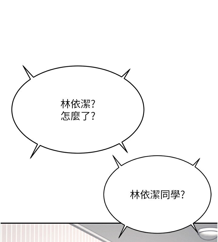 韩漫《飞机杯女神连线中》第2話-和校園女神無線連動 全集在线阅读 89