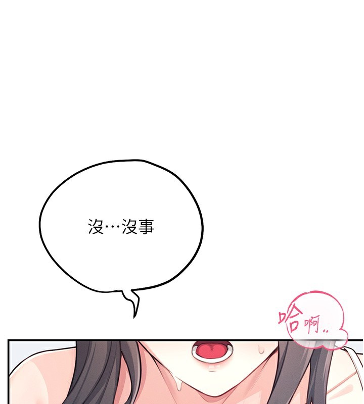韩漫《飞机杯女神连线中》第2話-和校園女神無線連動 全集在线阅读 91