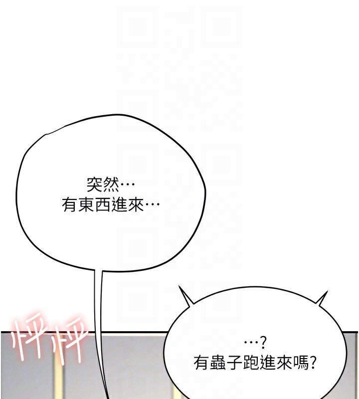 韩漫《飞机杯女神连线中》第2話-和校園女神無線連動 全集在线阅读 93