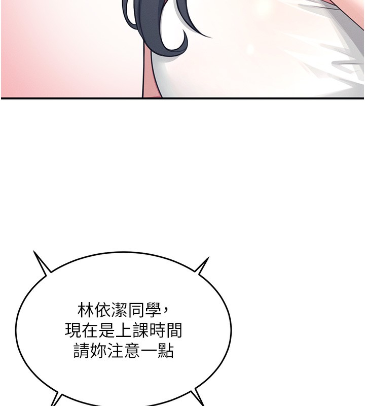 韩漫《飞机杯女神连线中》第2話-和校園女神無線連動 全集在线阅读 98