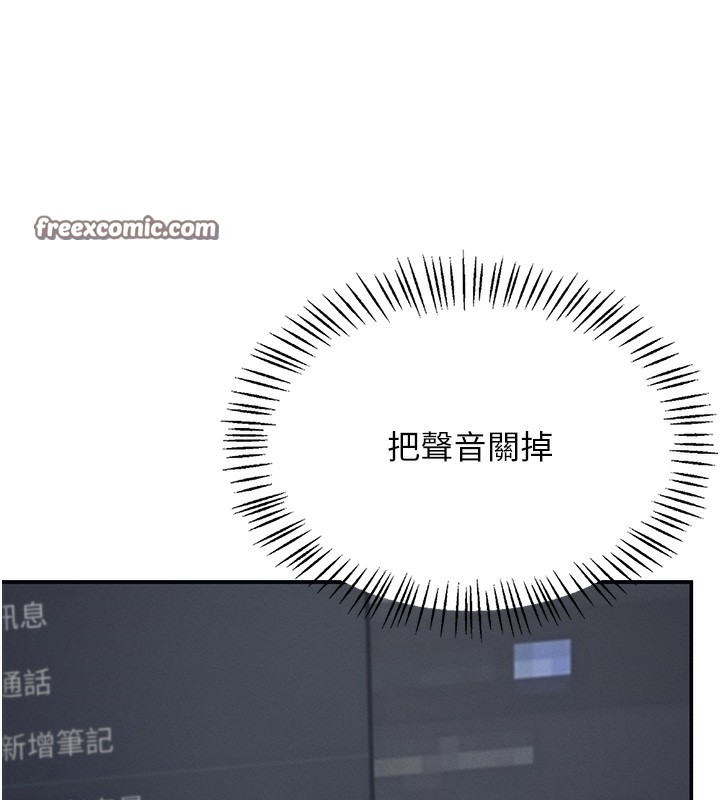 韩漫《飞机杯女神连线中》第2話-和校園女神無線連動 全集在线阅读 105