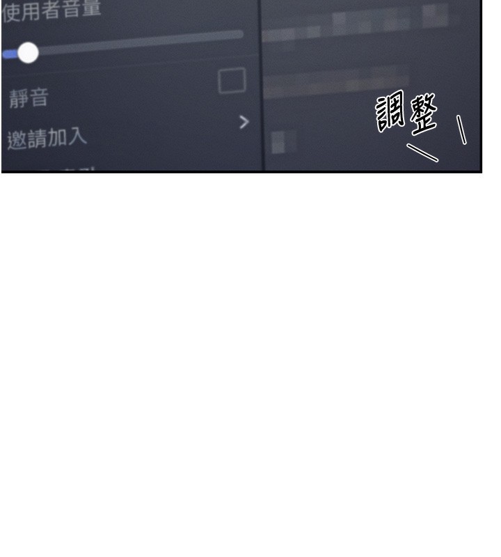 韩漫《飞机杯女神连线中》第2話-和校園女神無線連動 全集在线阅读 106
