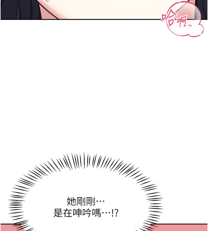 韩漫《飞机杯女神连线中》第2話-和校園女神無線連動 全集在线阅读 111