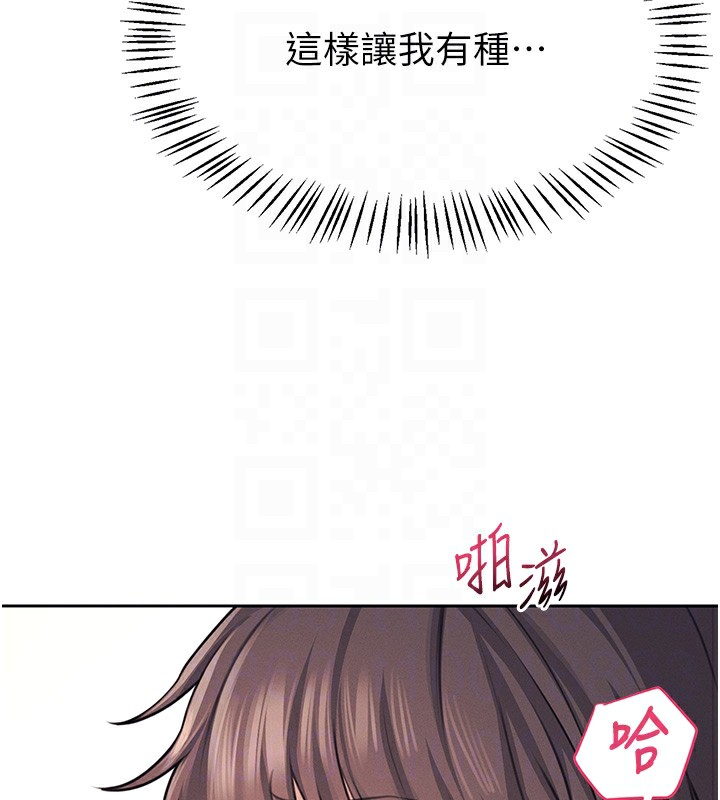 韩漫《飞机杯女神连线中》第2話-和校園女神無線連動 全集在线阅读 114