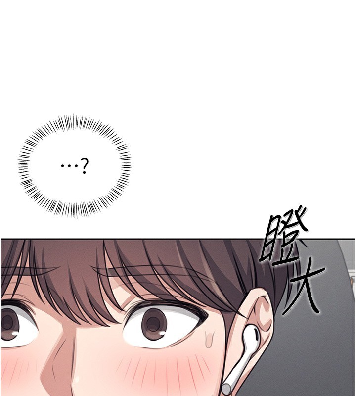 韩漫《飞机杯女神连线中》第2話-和校園女神無線連動 全集在线阅读 118