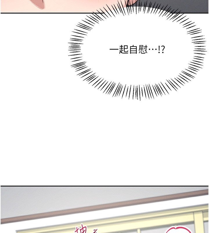 韩漫《飞机杯女神连线中》第2話-和校園女神無線連動 全集在线阅读 119