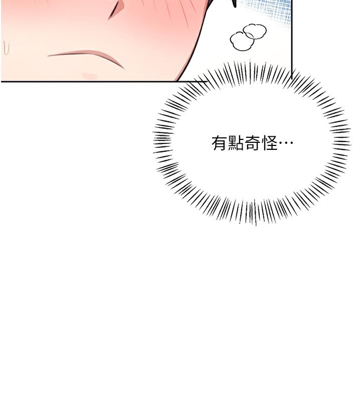 韩漫《飞机杯女神连线中》第2話-和校園女神無線連動 全集在线阅读 129