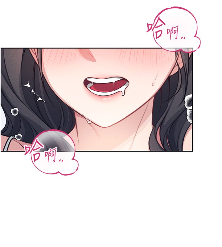 韩漫《飞机杯女神连线中》第2話-和校園女神無線連動 全集在线阅读 137