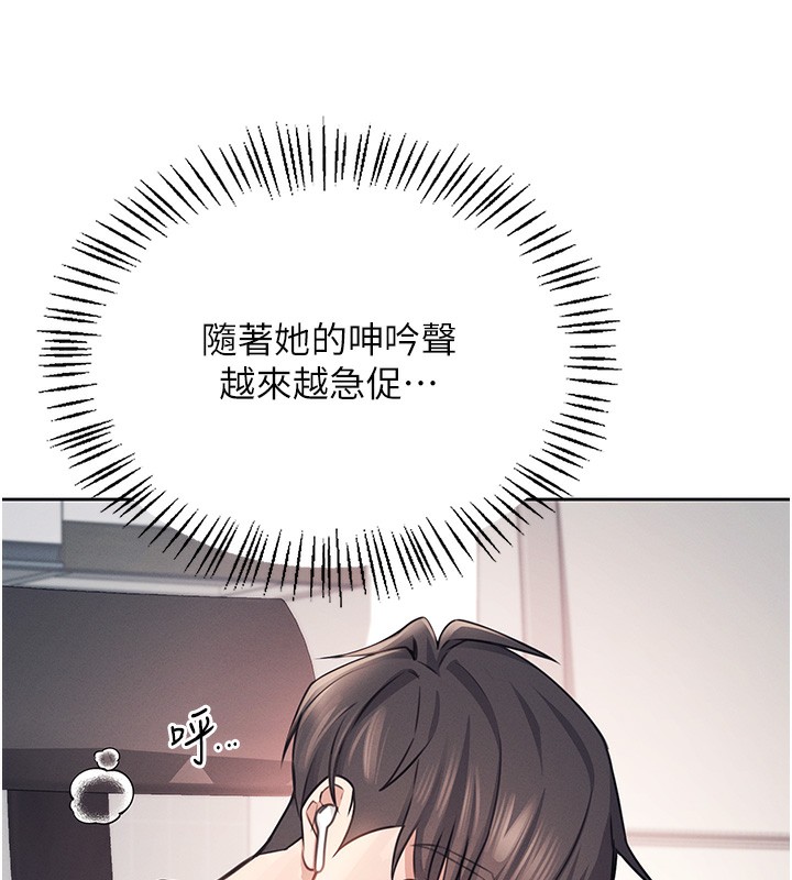 韩漫《飞机杯女神连线中》第2話-和校園女神無線連動 全集在线阅读 138