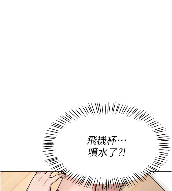 韩漫《飞机杯女神连线中》第2話-和校園女神無線連動 全集在线阅读 149