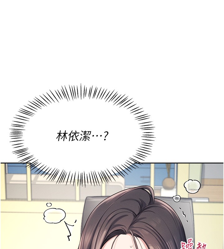 韩漫《飞机杯女神连线中》第2話-和校園女神無線連動 全集在线阅读 151