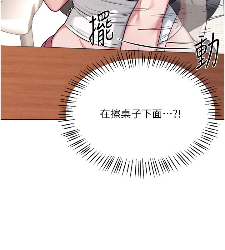韩漫《飞机杯女神连线中》第2話-和校園女神無線連動 全集在线阅读 153