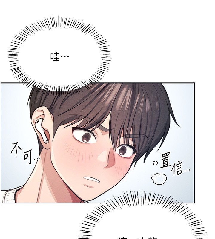 韩漫《飞机杯女神连线中》第2話-和校園女神無線連動 全集在线阅读 154