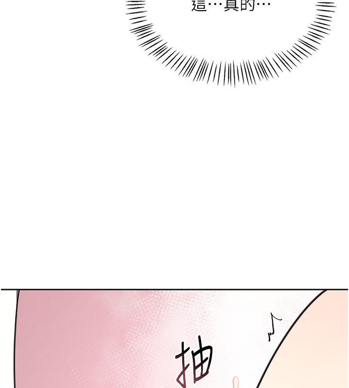 韩漫《飞机杯女神连线中》第2話-和校園女神無線連動 全集在线阅读 155