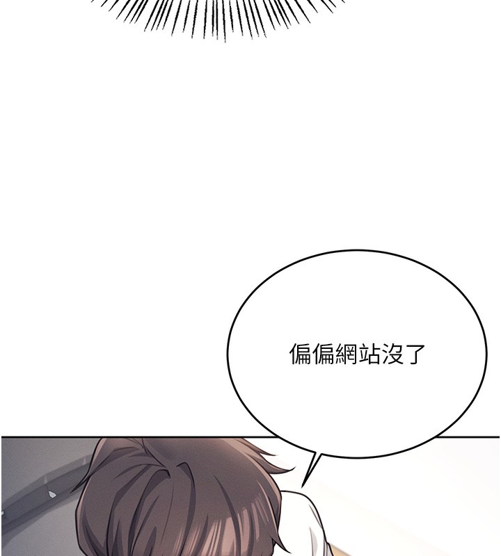 韩漫《飞机杯女神连线中》第2話-和校園女神無線連動 全集在线阅读 158