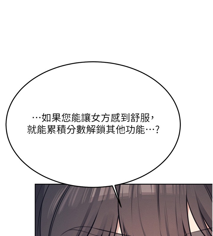 韩漫《飞机杯女神连线中》第2話-和校園女神無線連動 全集在线阅读 171