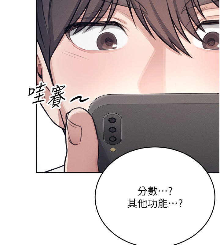 韩漫《飞机杯女神连线中》第2話-和校園女神無線連動 全集在线阅读 172