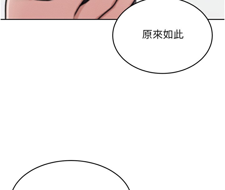 韩漫《飞机杯女神连线中》第2話-和校園女神無線連動 全集在线阅读 178