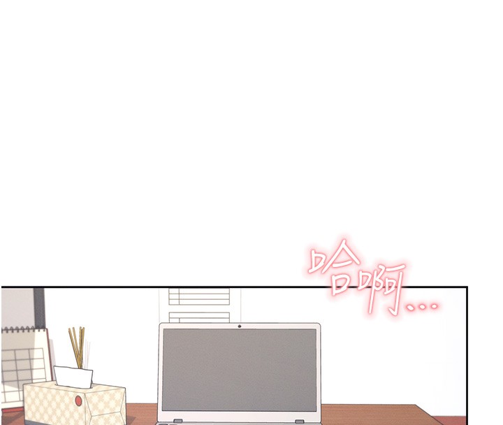 韩漫《飞机杯女神连线中》第2話-和校園女神無線連動 全集在线阅读 185