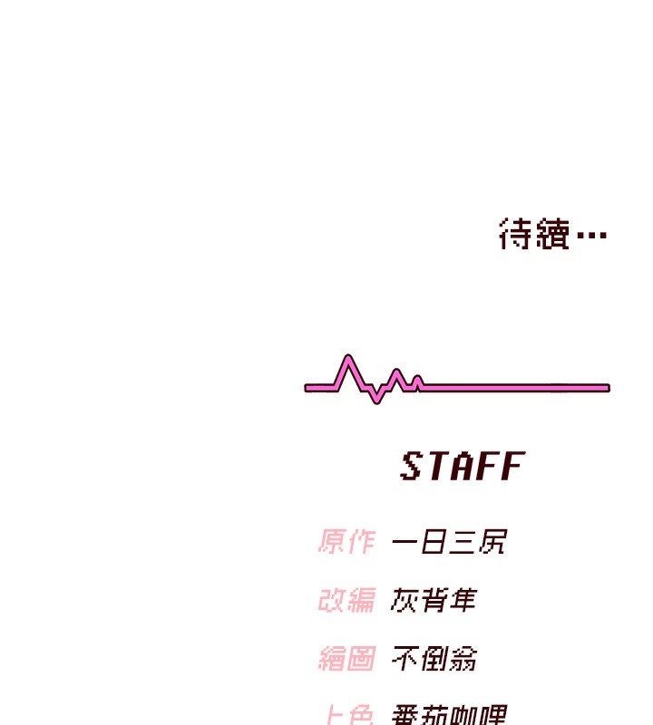 韩漫《飞机杯女神连线中》第2話-和校園女神無線連動 全集在线阅读 195