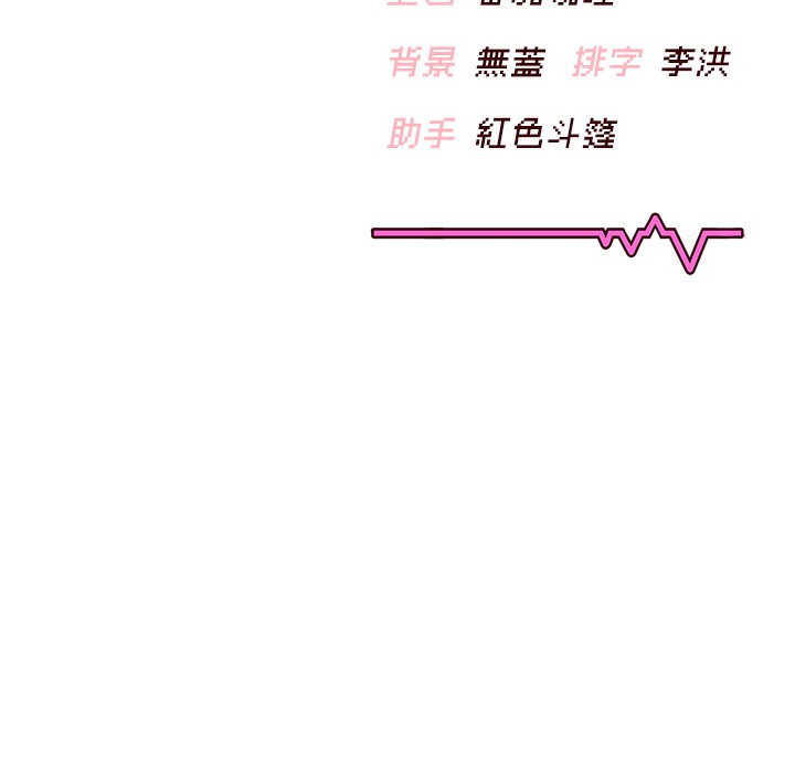 韩漫《飞机杯女神连线中》第2話-和校園女神無線連動 全集在线阅读 196