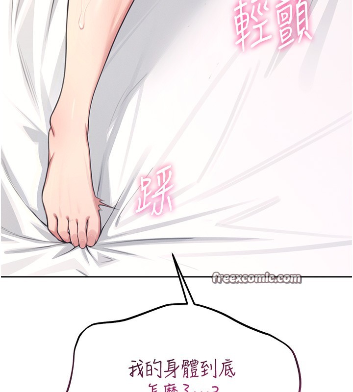 韩漫《飞机杯女神连线中》第2話-和校園女神無線連動 全集在线阅读 15