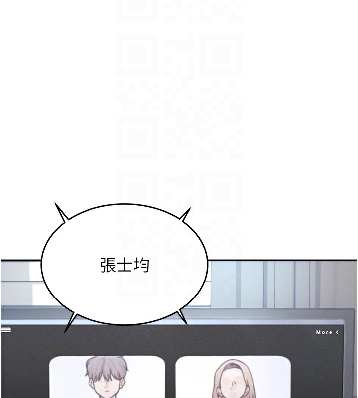 韩漫《飞机杯女神连线中》第2話-和校園女神無線連動 全集在线阅读 21