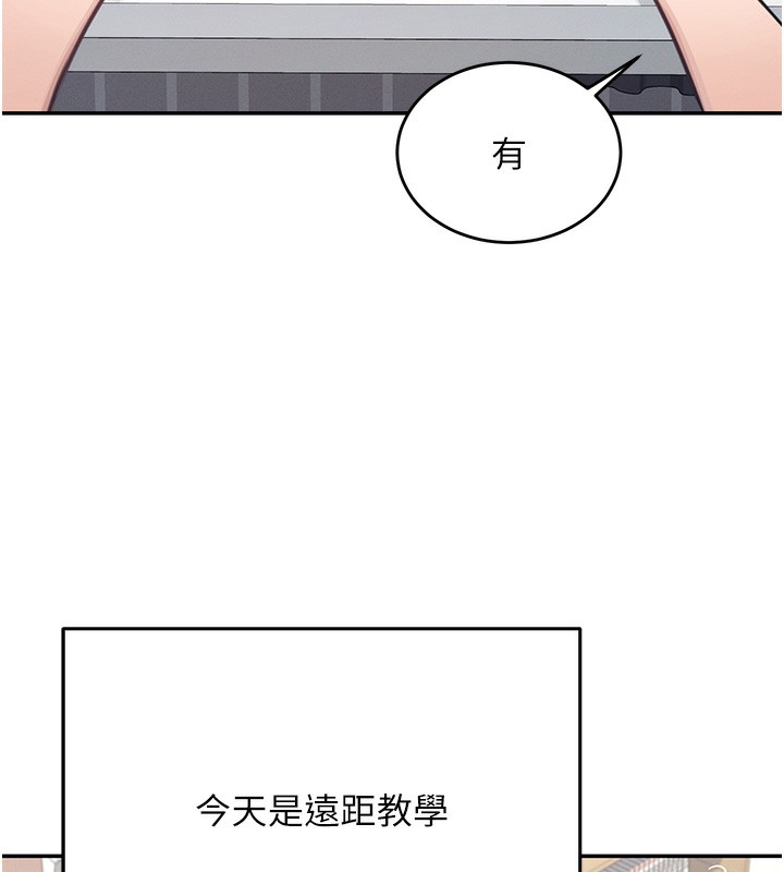 韩漫《飞机杯女神连线中》第2話-和校園女神無線連動 全集在线阅读 23