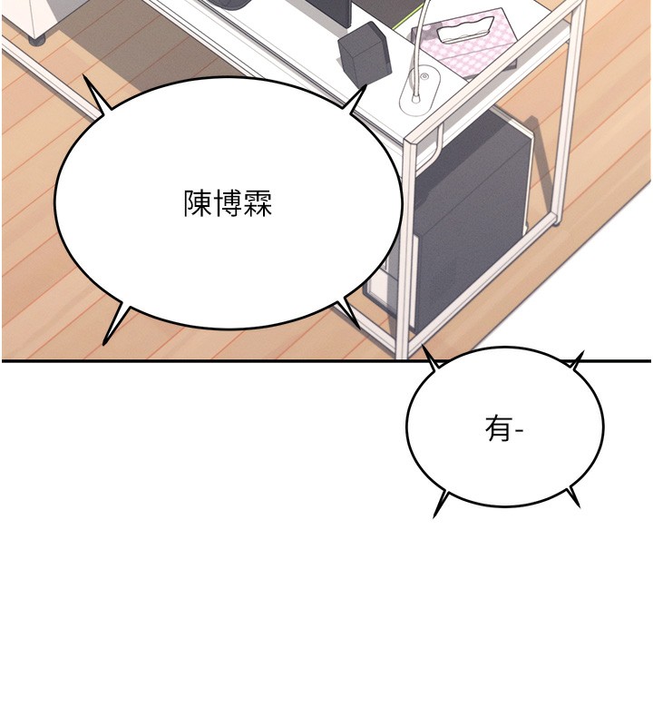 韩漫《飞机杯女神连线中》第2話-和校園女神無線連動 全集在线阅读 25