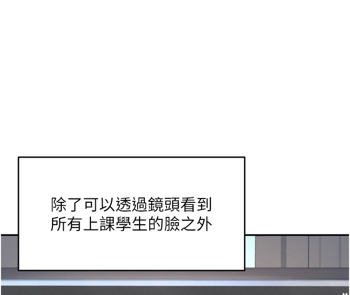 韩漫《飞机杯女神连线中》第2話-和校園女神無線連動 全集在线阅读 26