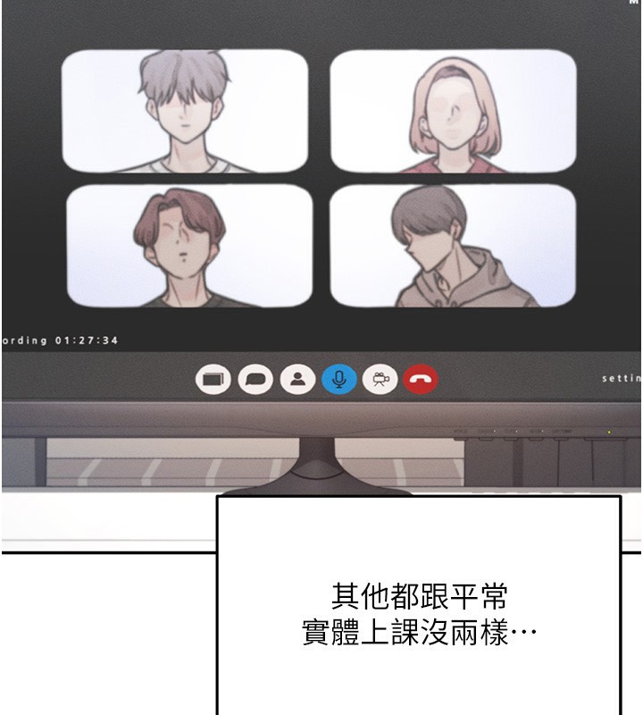 韩漫《飞机杯女神连线中》第2話-和校園女神無線連動 全集在线阅读 27