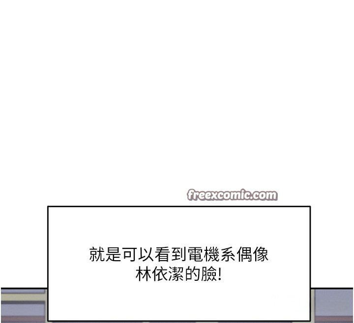 韩漫《飞机杯女神连线中》第2話-和校園女神無線連動 全集在线阅读 30