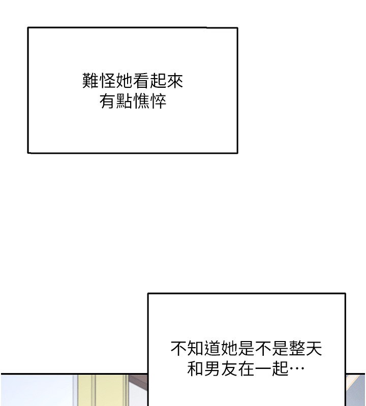 韩漫《飞机杯女神连线中》第2話-和校園女神無線連動 全集在线阅读 36