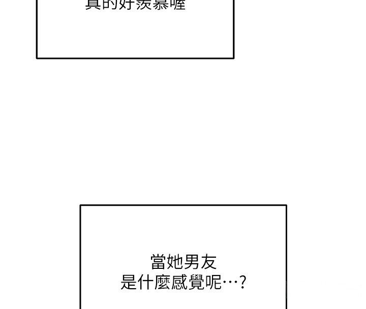 韩漫《飞机杯女神连线中》第2話-和校園女神無線連動 全集在线阅读 39