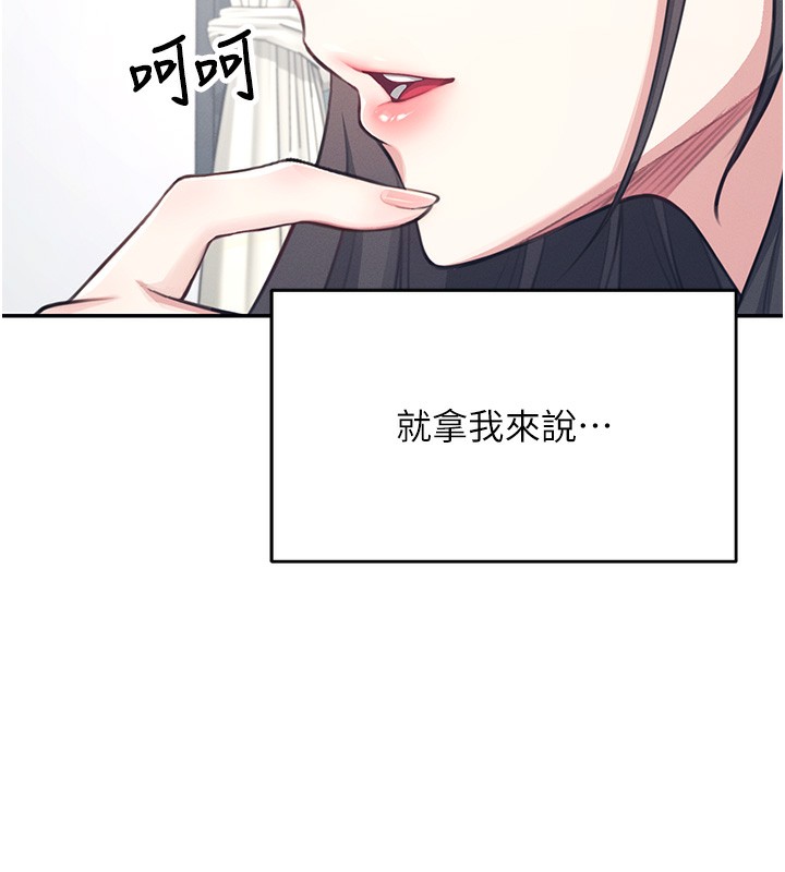 韩漫《飞机杯女神连线中》第2話-和校園女神無線連動 全集在线阅读 41