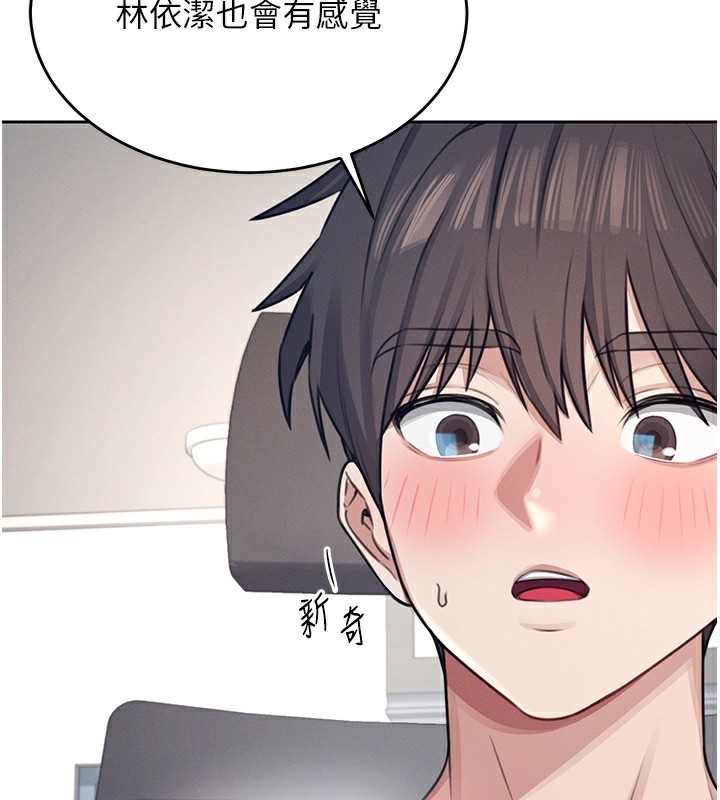 韩漫《飞机杯女神连线中》第3話-有阿飄在強暴我!? 全集在线阅读 2