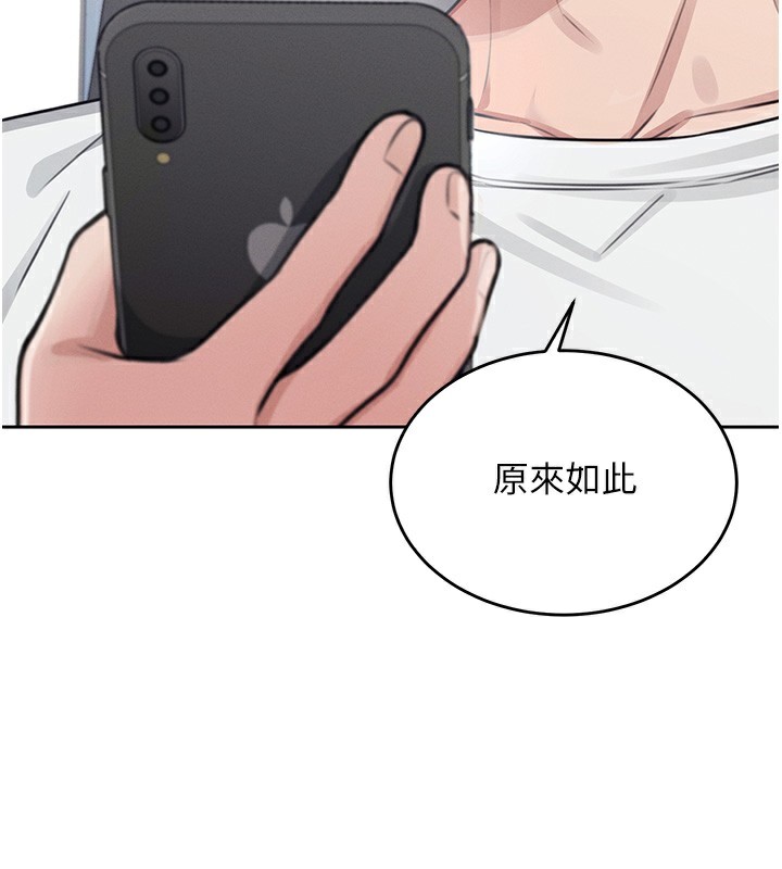 韩漫《飞机杯女神连线中》第3話-有阿飄在強暴我!? 全集在线阅读 3