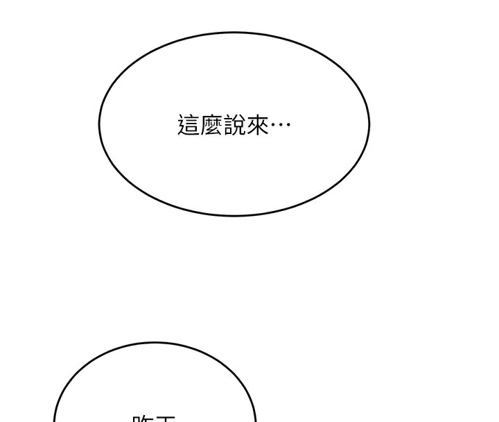 韩漫《飞机杯女神连线中》第3話-有阿飄在強暴我!? 全集在线阅读 4