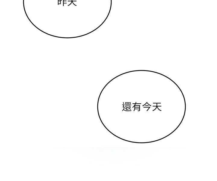 韩漫《飞机杯女神连线中》第3話-有阿飄在強暴我!? 全集在线阅读 5