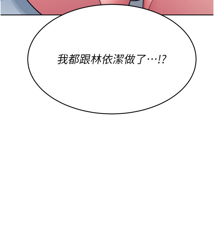韩漫《飞机杯女神连线中》第3話-有阿飄在強暴我!? 全集在线阅读 8