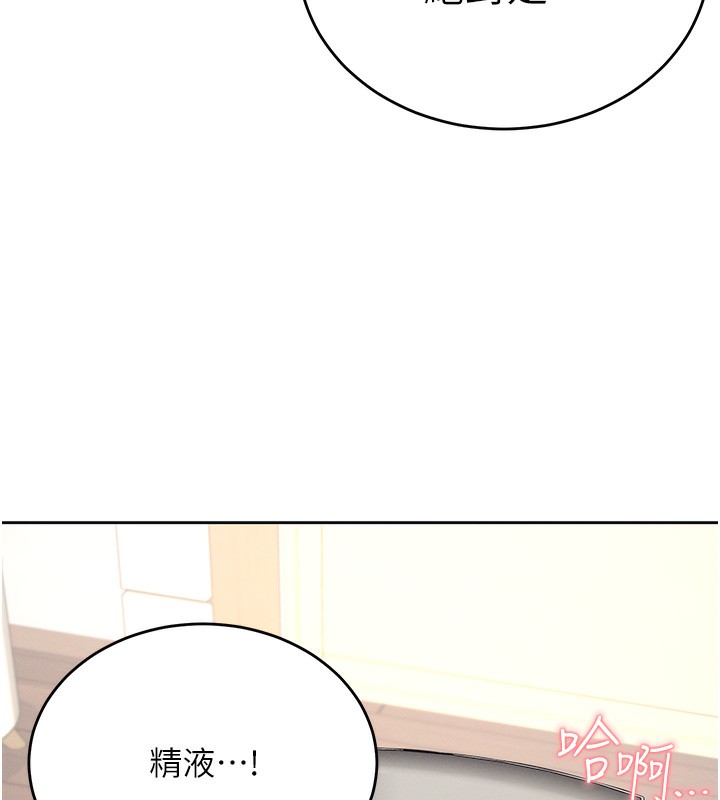 韩漫《飞机杯女神连线中》第3話-有阿飄在強暴我!? 全集在线阅读 12
