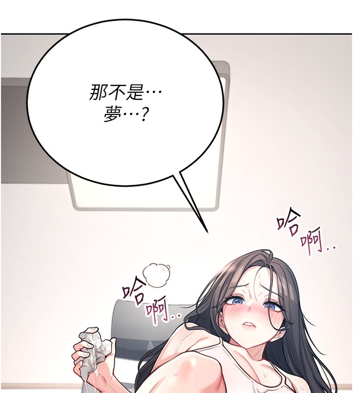 韩漫《飞机杯女神连线中》第3話-有阿飄在強暴我!? 全集在线阅读 16