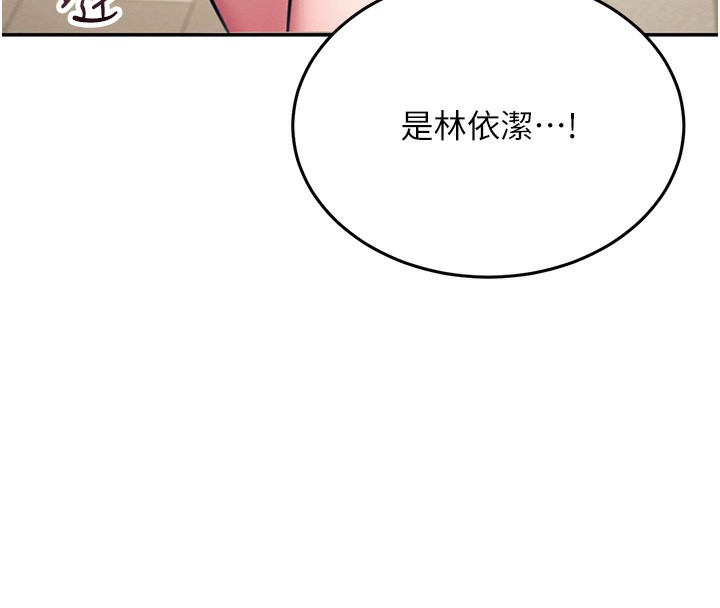 韩漫《飞机杯女神连线中》第3話-有阿飄在強暴我!? 全集在线阅读 24